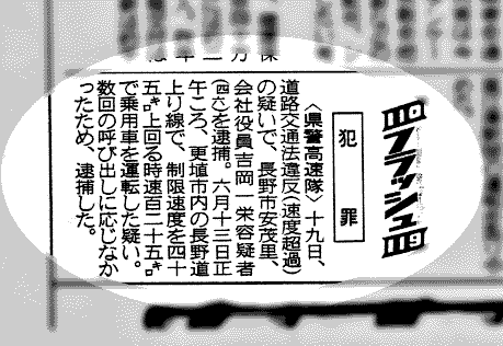 �ߕ߂̐V���L��